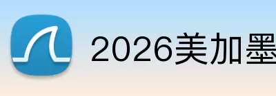 2026美加墨世界杯官网 Logo